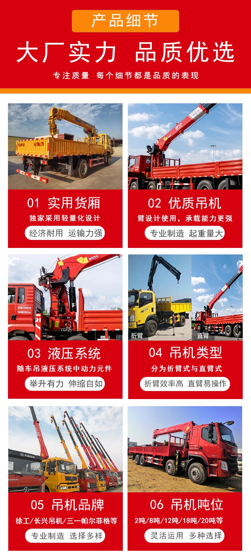 EQ5189JSQL6D東風(fēng)華神F5單橋隨車吊